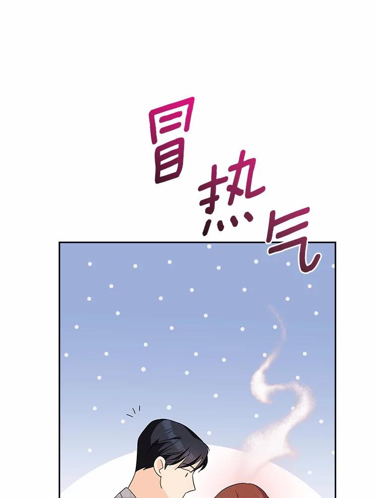 《爱情，进行时》36.只看着我 第63页