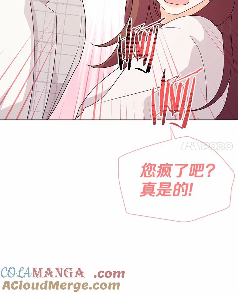 《爱情，进行时》36.只看着我 第81页
