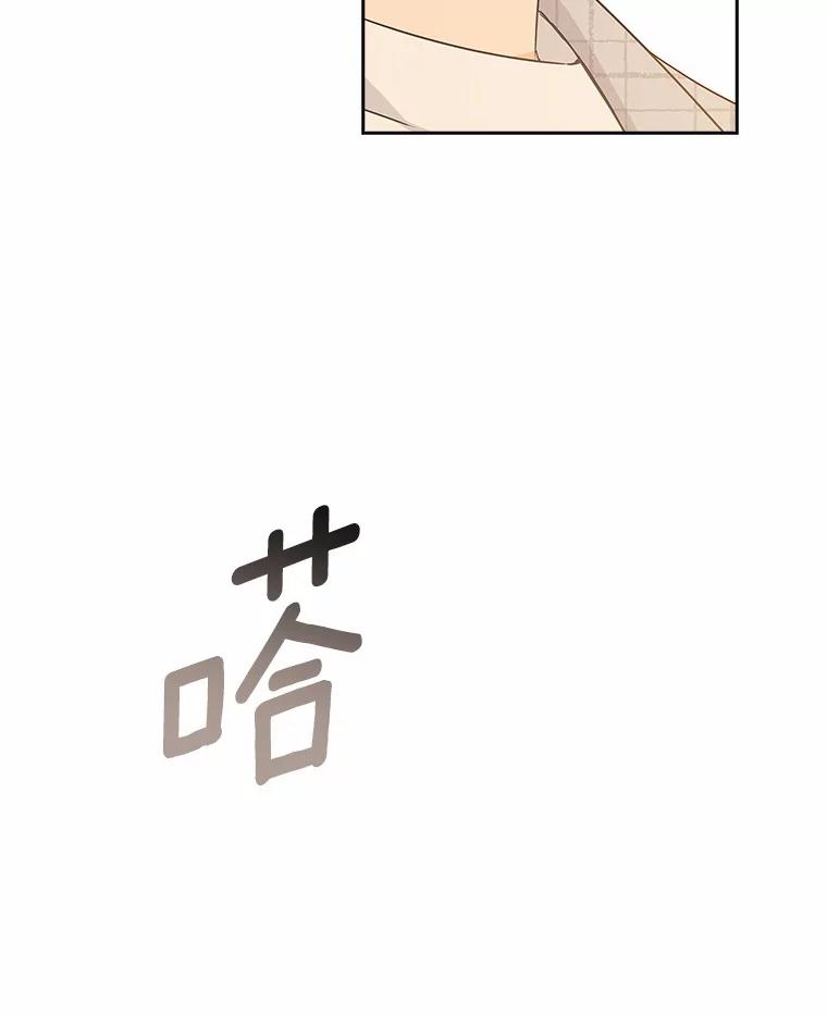 《爱情，进行时》36.只看着我 第50页