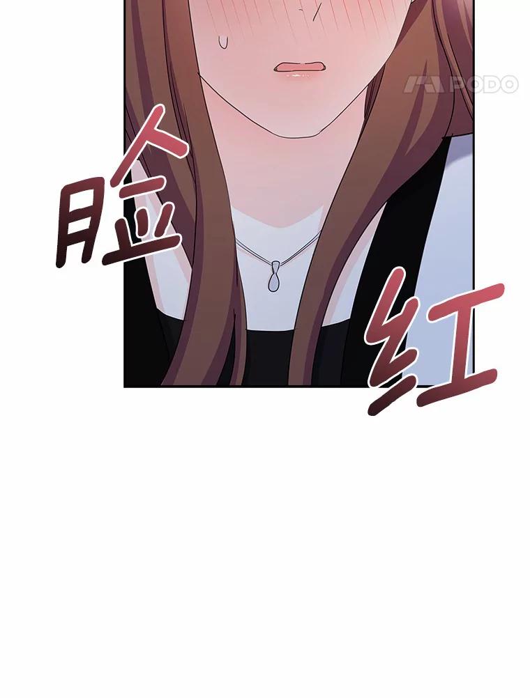 《爱情，进行时》36.只看着我 第71页