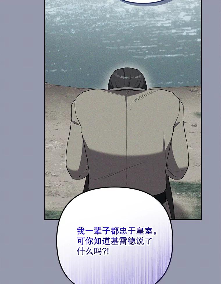 《无尽的诅咒》36.相同的恨 第74页