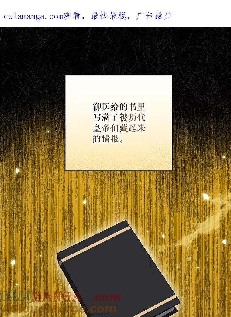 《无尽的诅咒》36.相同的恨 第1页