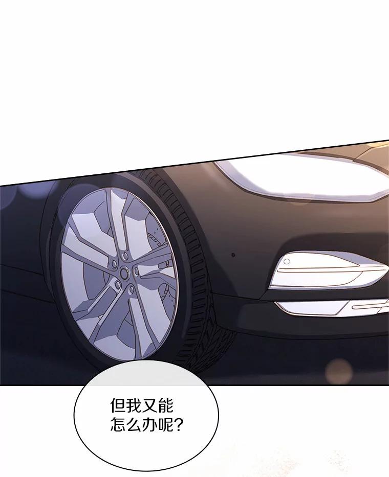 《爱情，进行时》36.只看着我 第106页