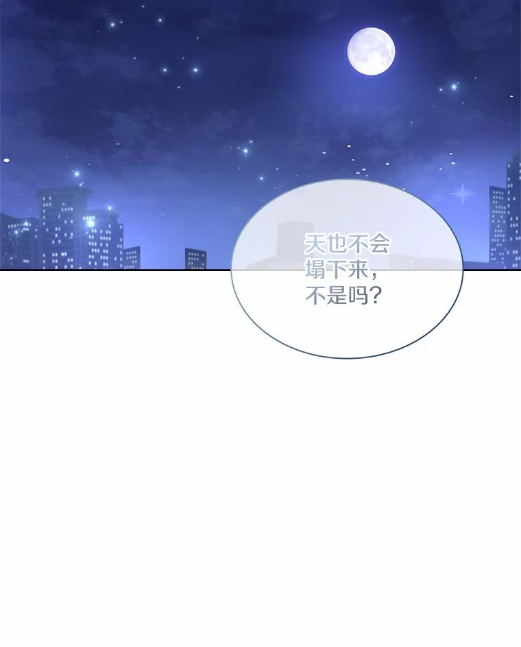 《爱情，进行时》36.只看着我 第28页