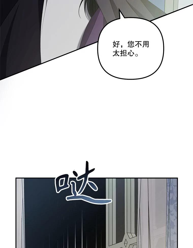 《无尽的诅咒》36.相同的恨 第50页