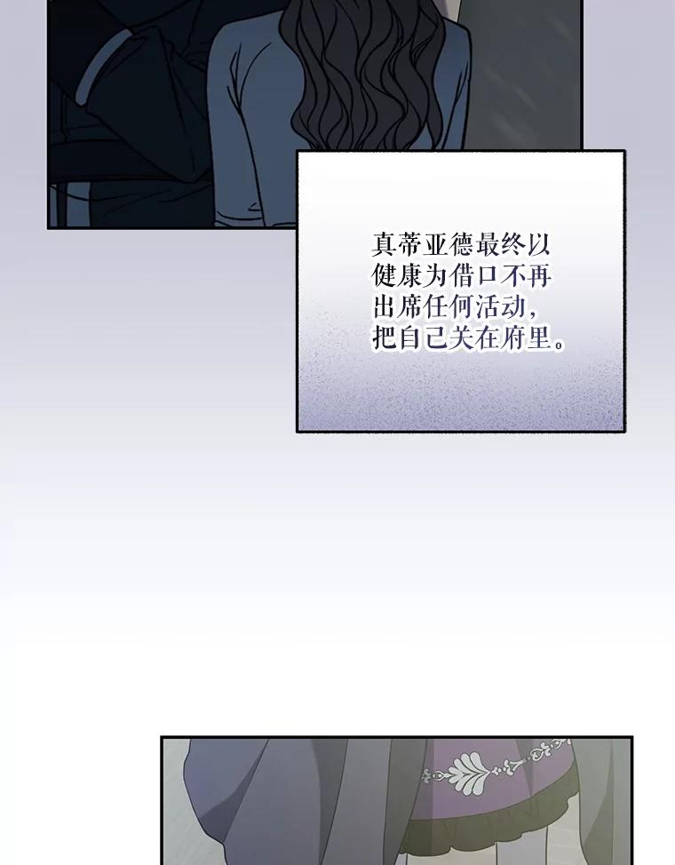 《无尽的诅咒》36.相同的恨 第45页