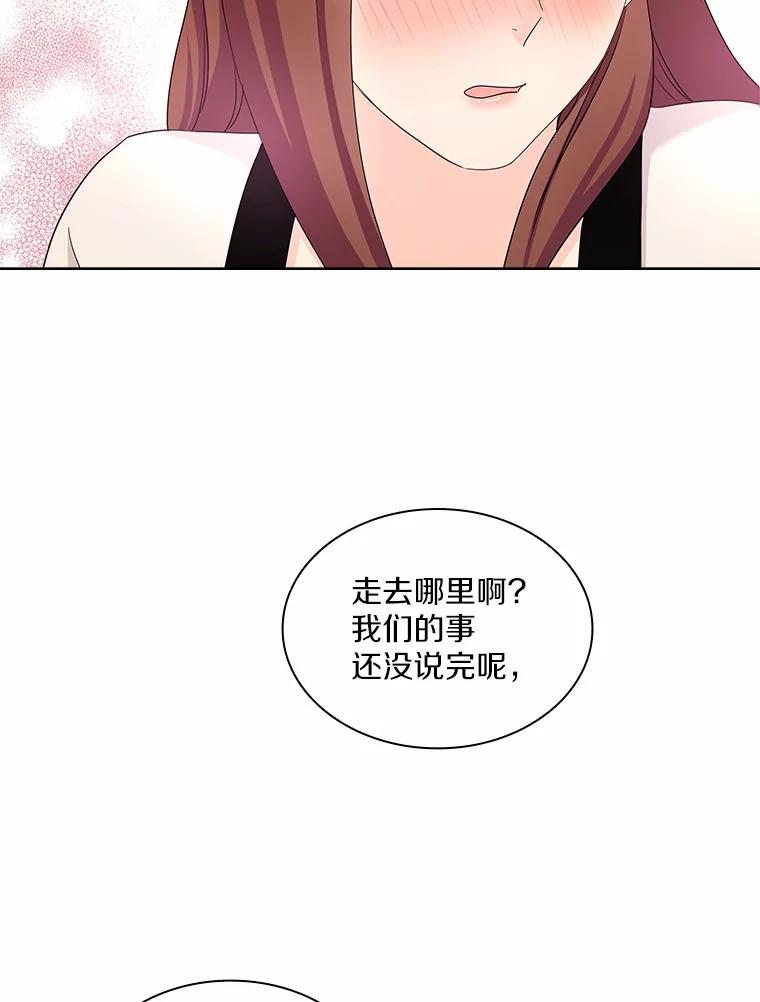《爱情，进行时》36.只看着我 第68页