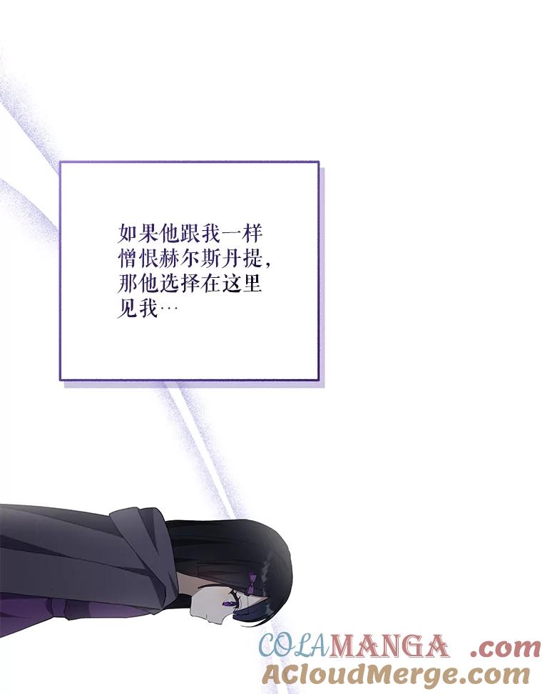 《无尽的诅咒》36.相同的恨 第67页