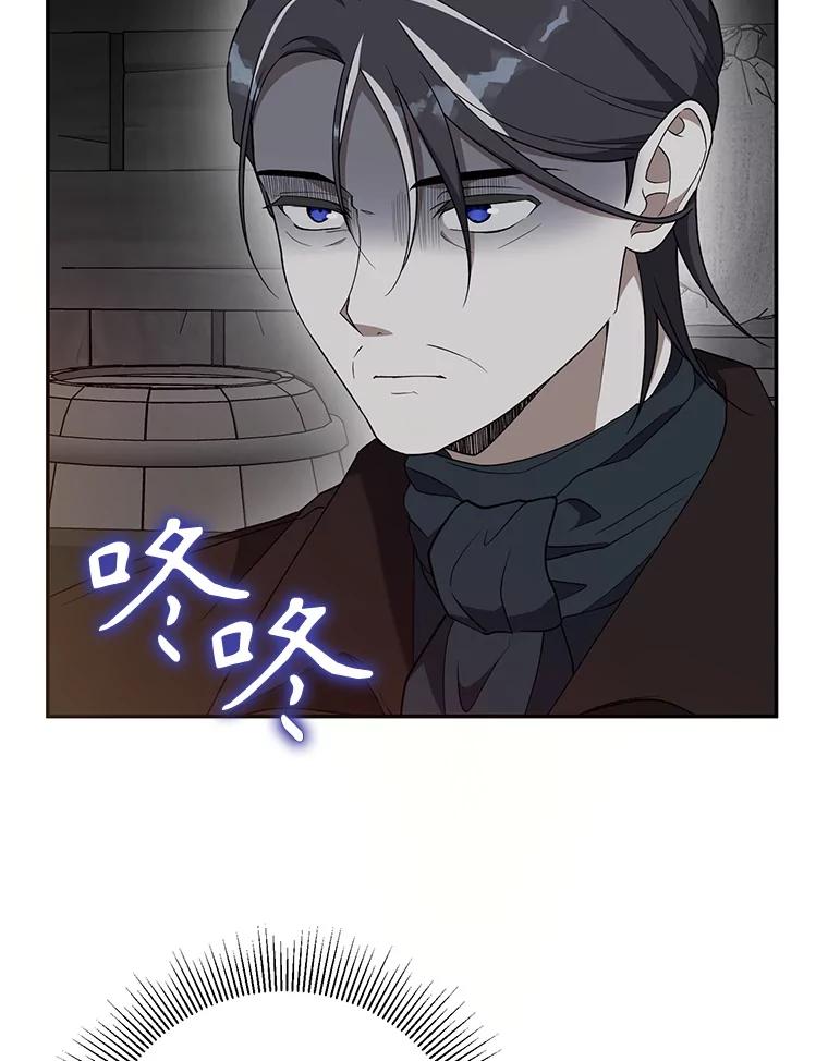 《无尽的诅咒》36.相同的恨 第65页