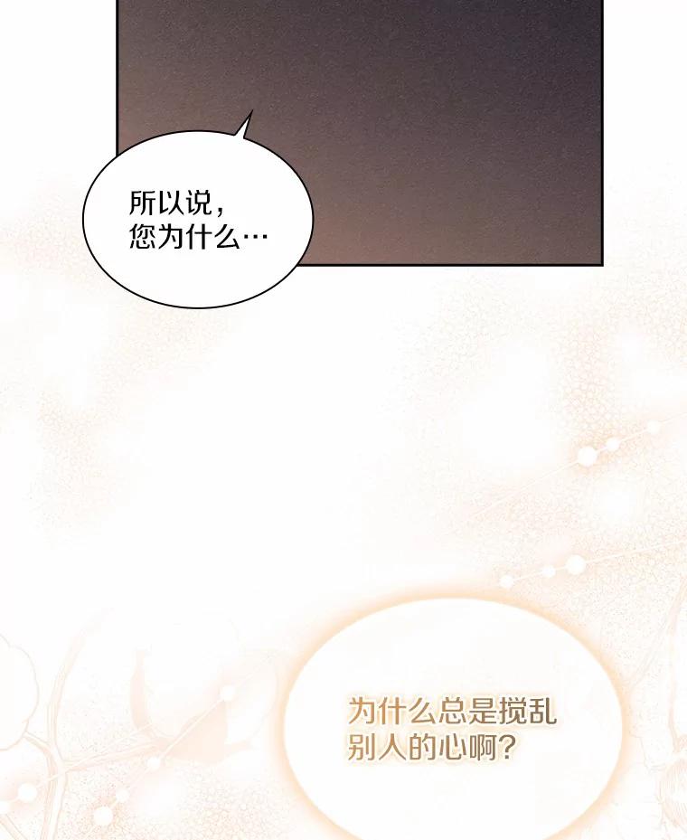 《爱情，进行时》36.只看着我 第46页