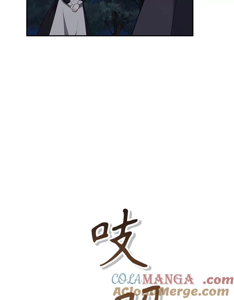 《无尽的诅咒》36.相同的恨 第61页