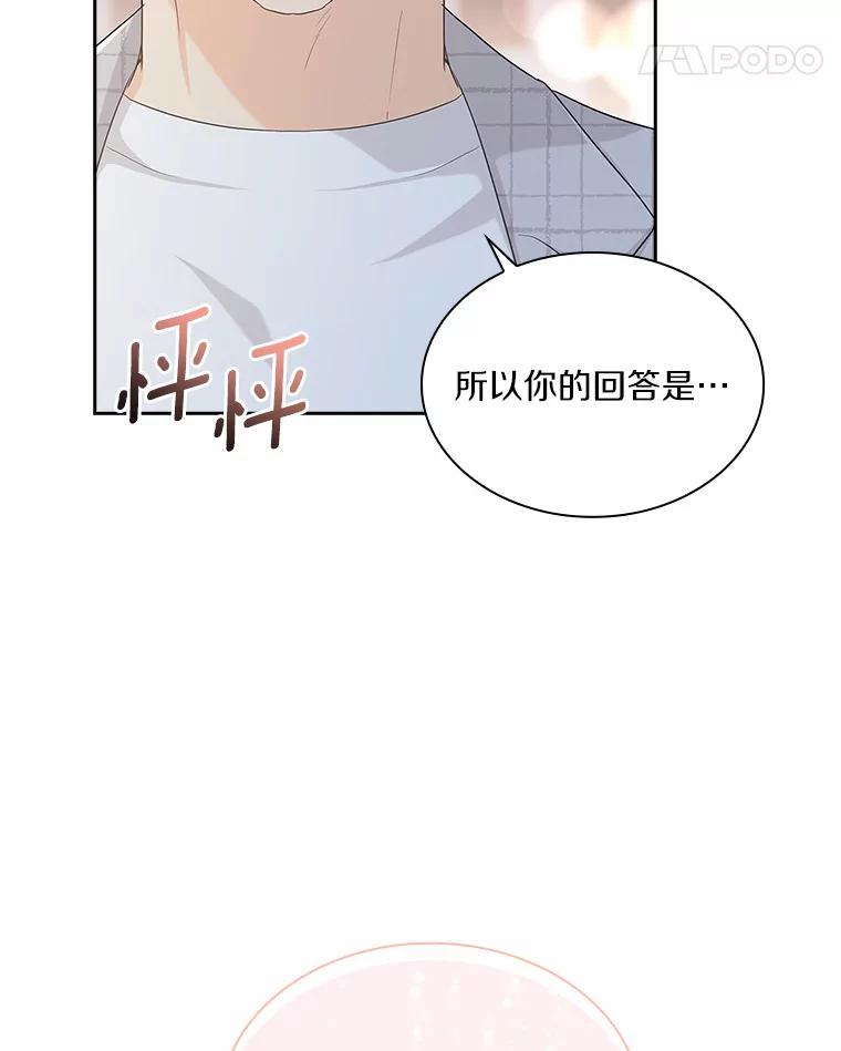 《爱情，进行时》36.只看着我 第38页