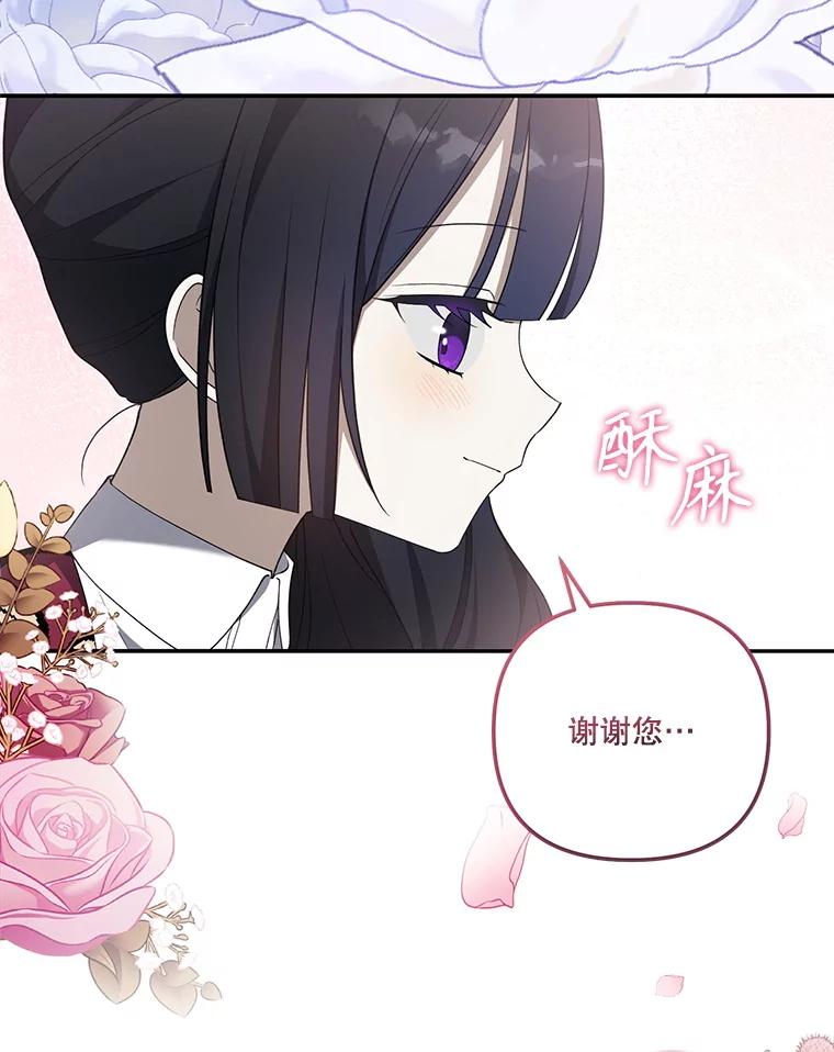 《无尽的诅咒》37.预知梦 第50页