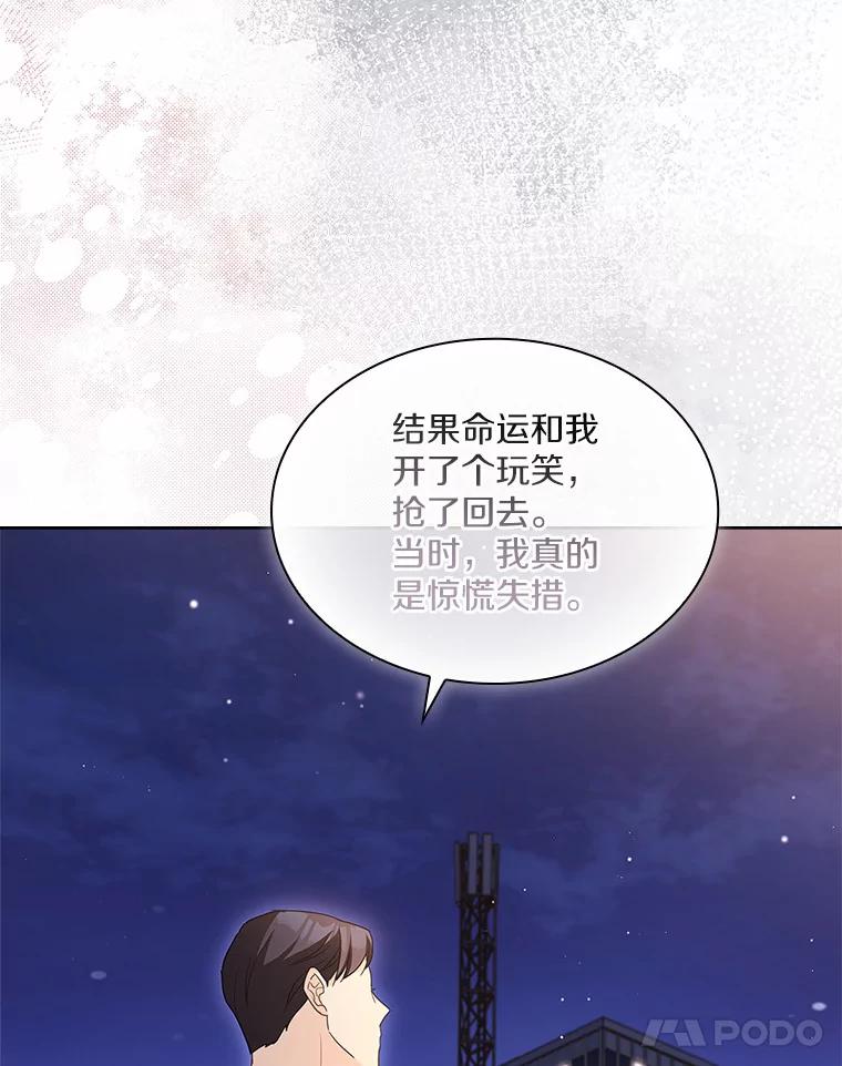 《爱情，进行时》37.封锁流言 第35页