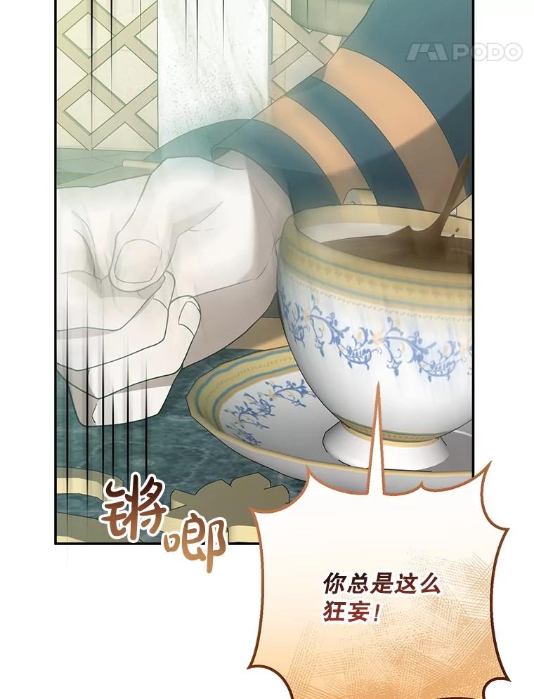 《无尽的诅咒》37.预知梦 第82页
