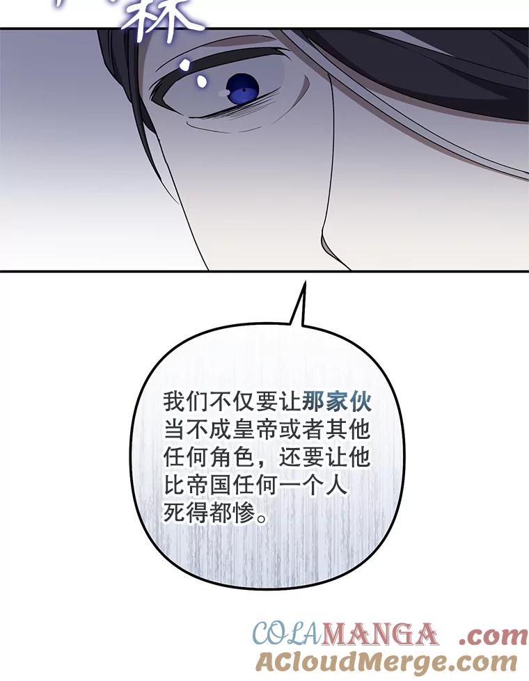 《无尽的诅咒》37.预知梦 第13页