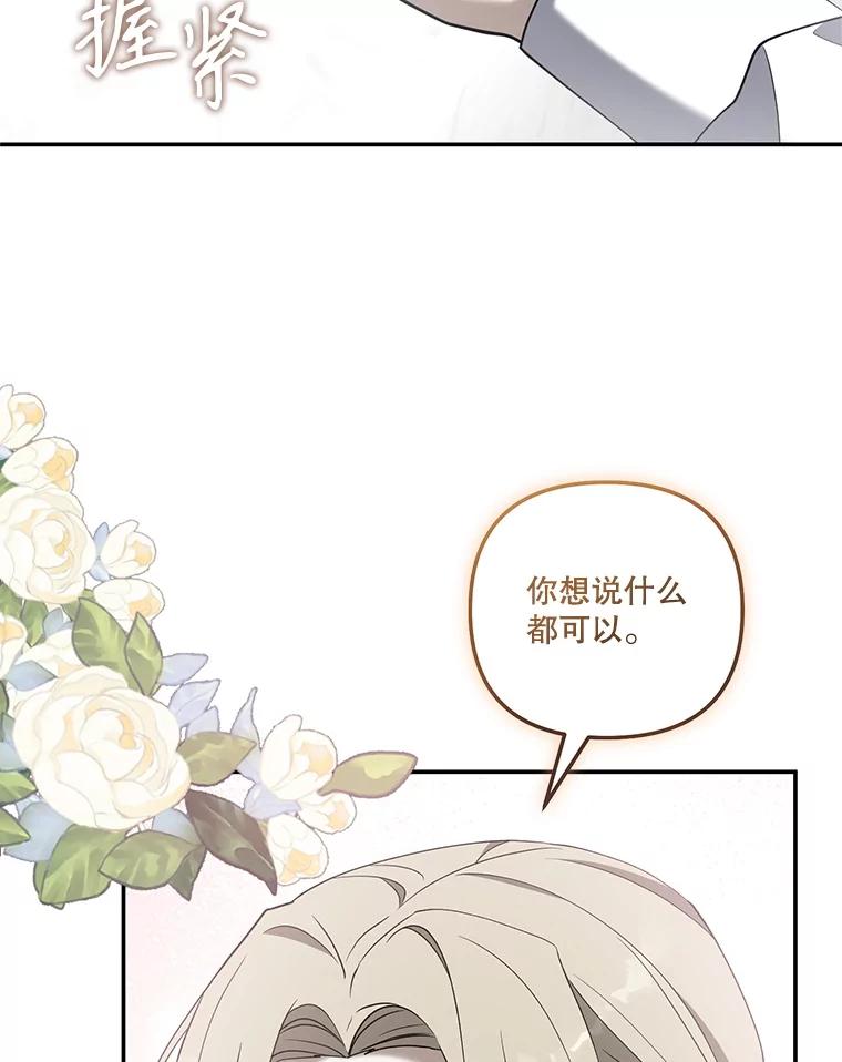 《无尽的诅咒》37.预知梦 第46页