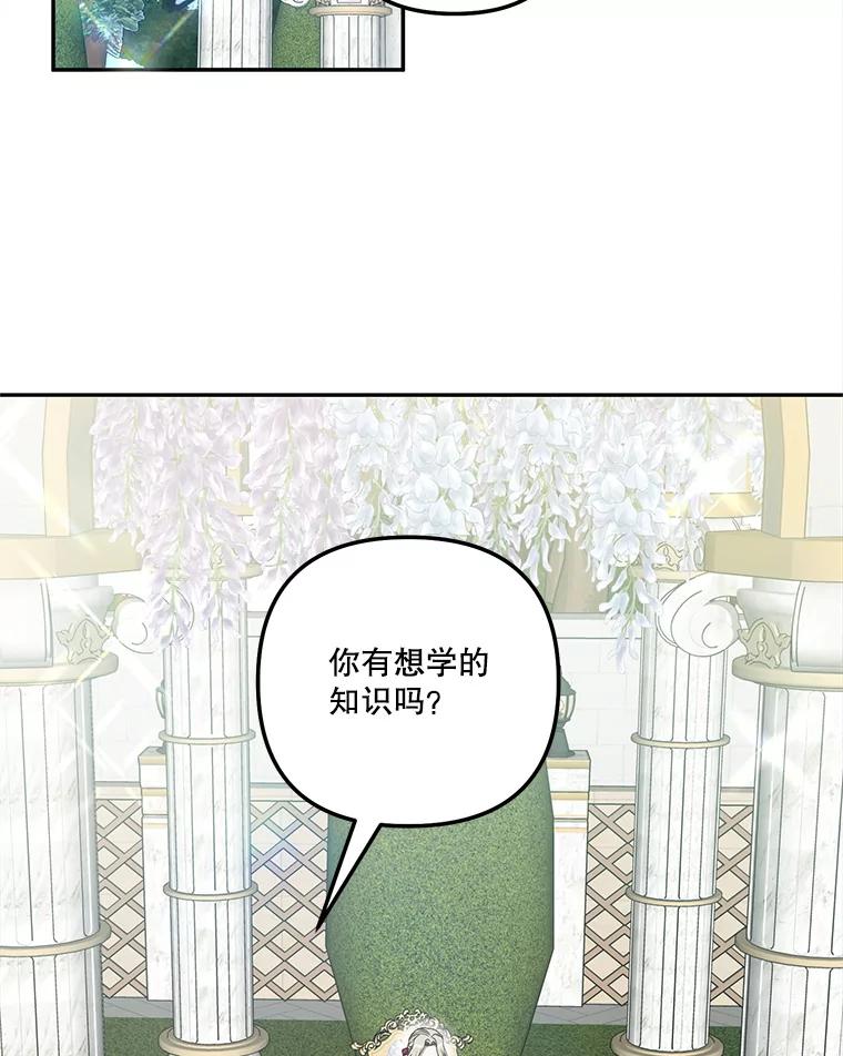 《无尽的诅咒》37.预知梦 第54页