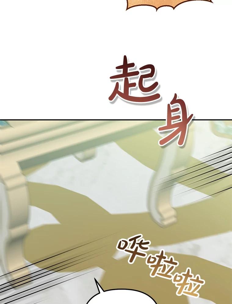 《无尽的诅咒》37.预知梦 第83页