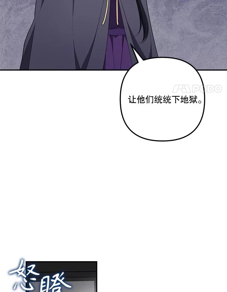 《无尽的诅咒》37.预知梦 第4页