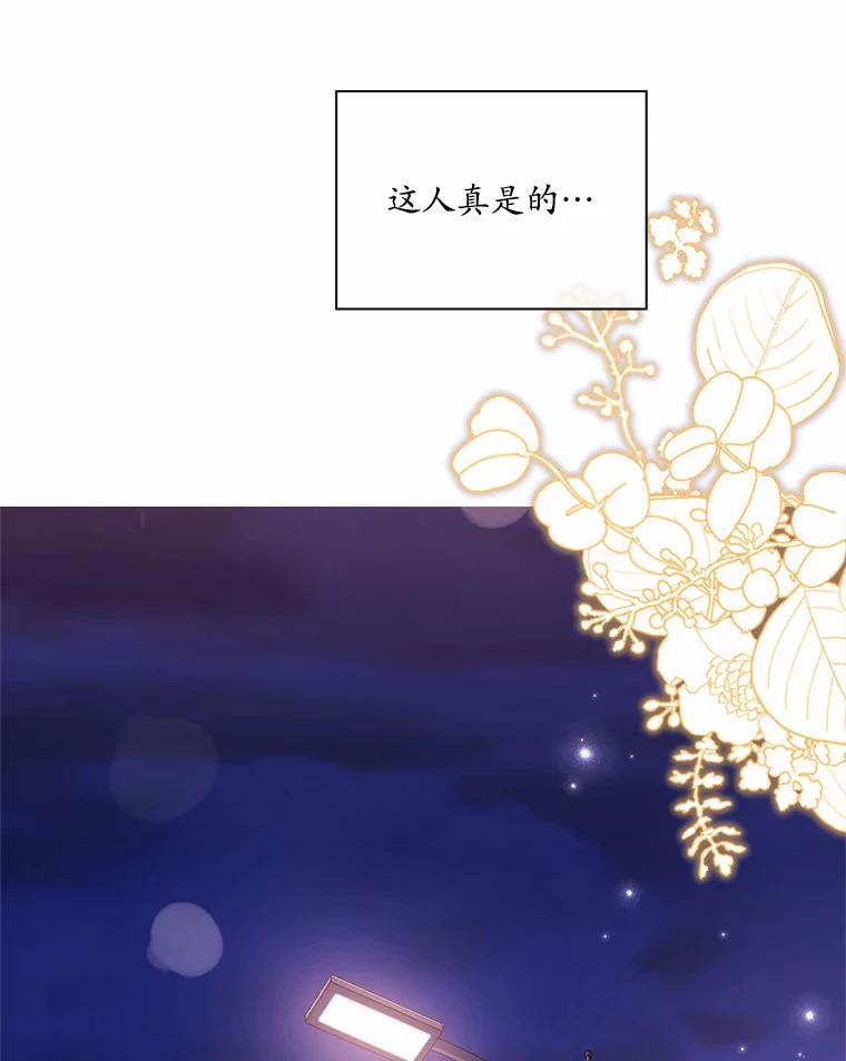 《爱情，进行时》37.封锁流言 第52页
