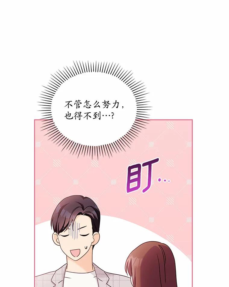 《爱情，进行时》37.封锁流言 第42页