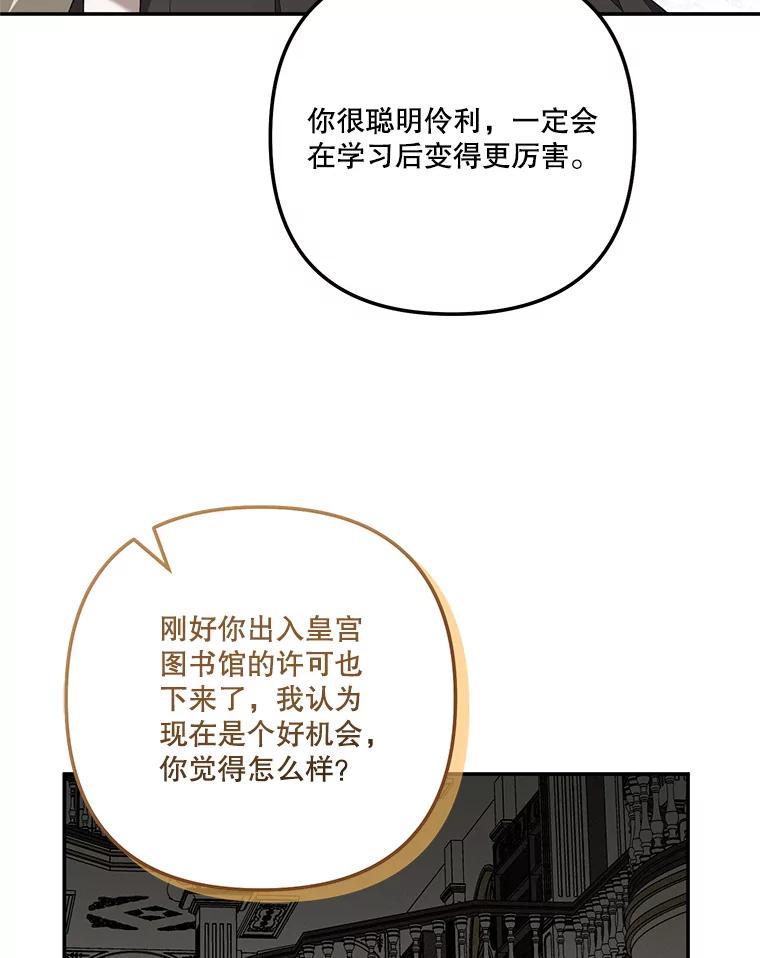 《无尽的诅咒》37.预知梦 第43页