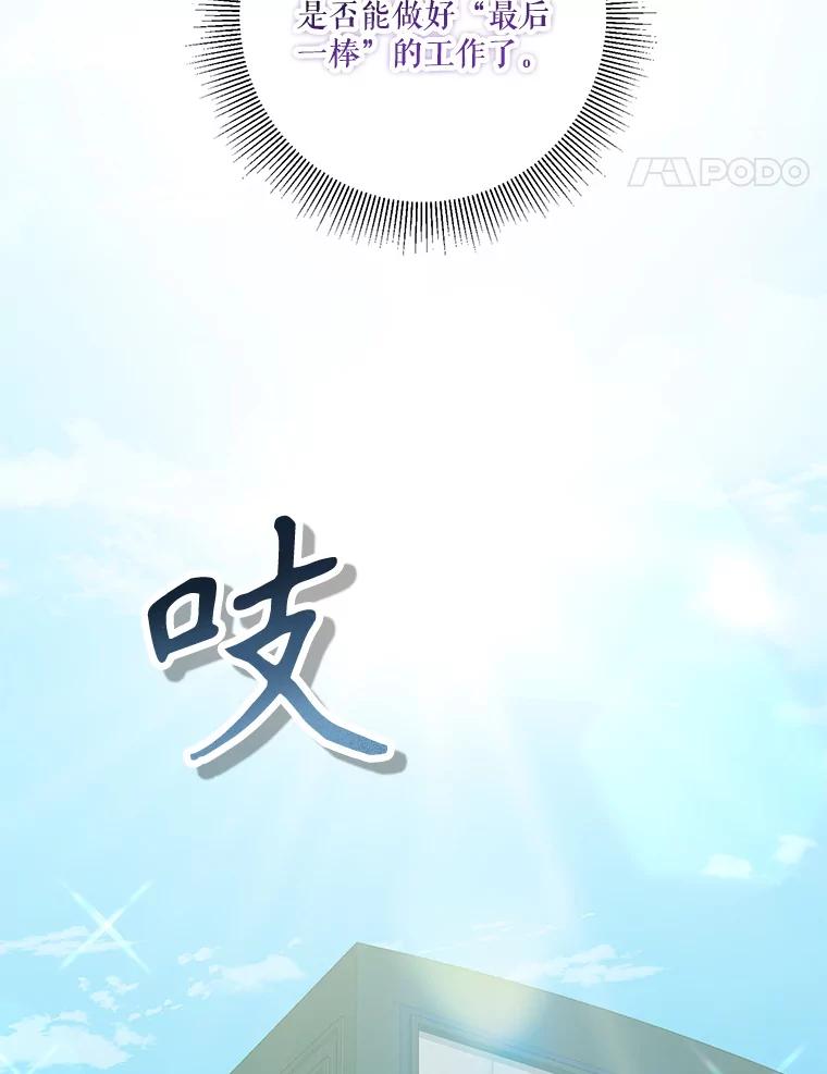 《无尽的诅咒》37.预知梦 第95页