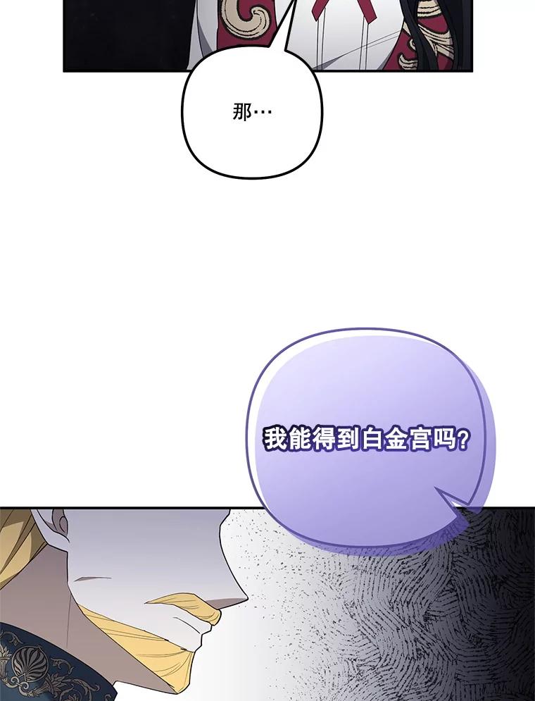《无尽的诅咒》37.预知梦 第80页