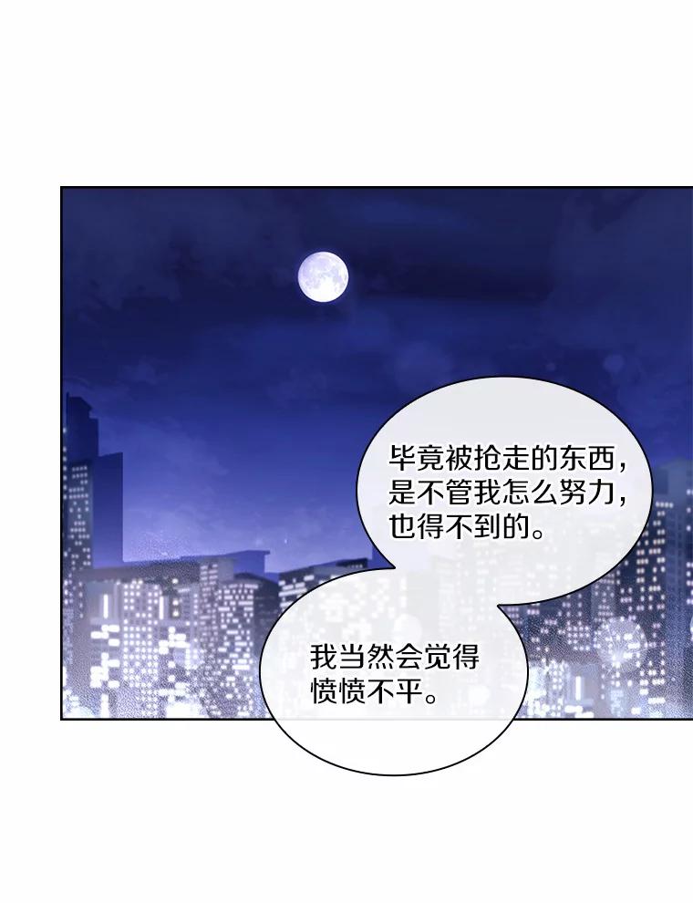 《爱情，进行时》37.封锁流言 第39页