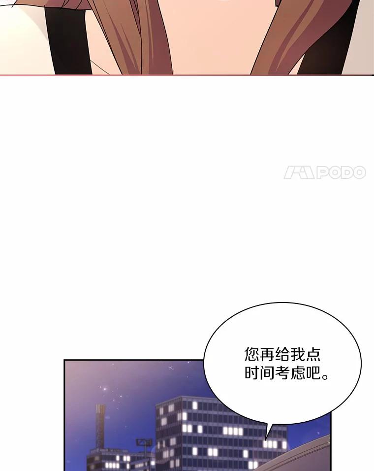 《爱情，进行时》37.封锁流言 第4页