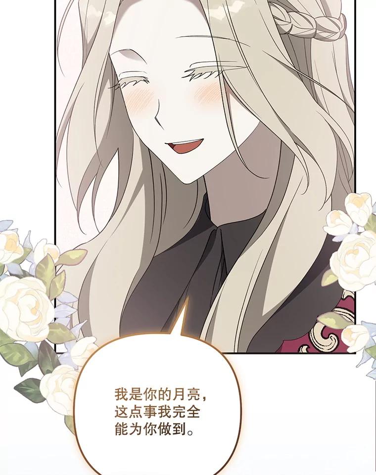 《无尽的诅咒》37.预知梦 第47页