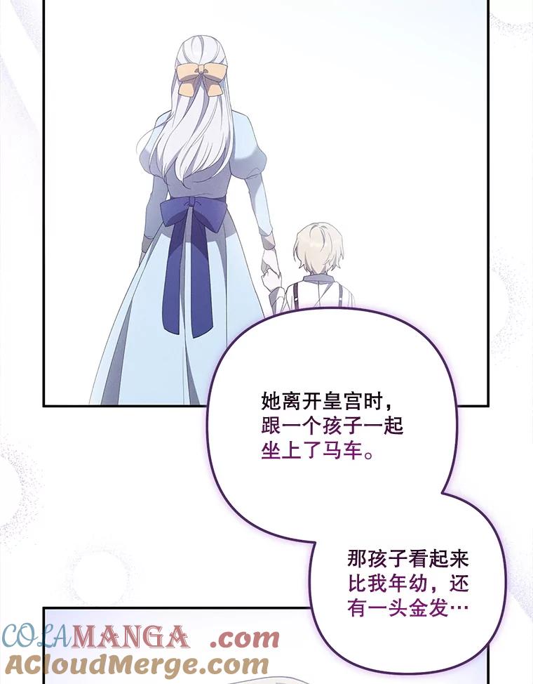 《无尽的诅咒》37.预知梦 第73页