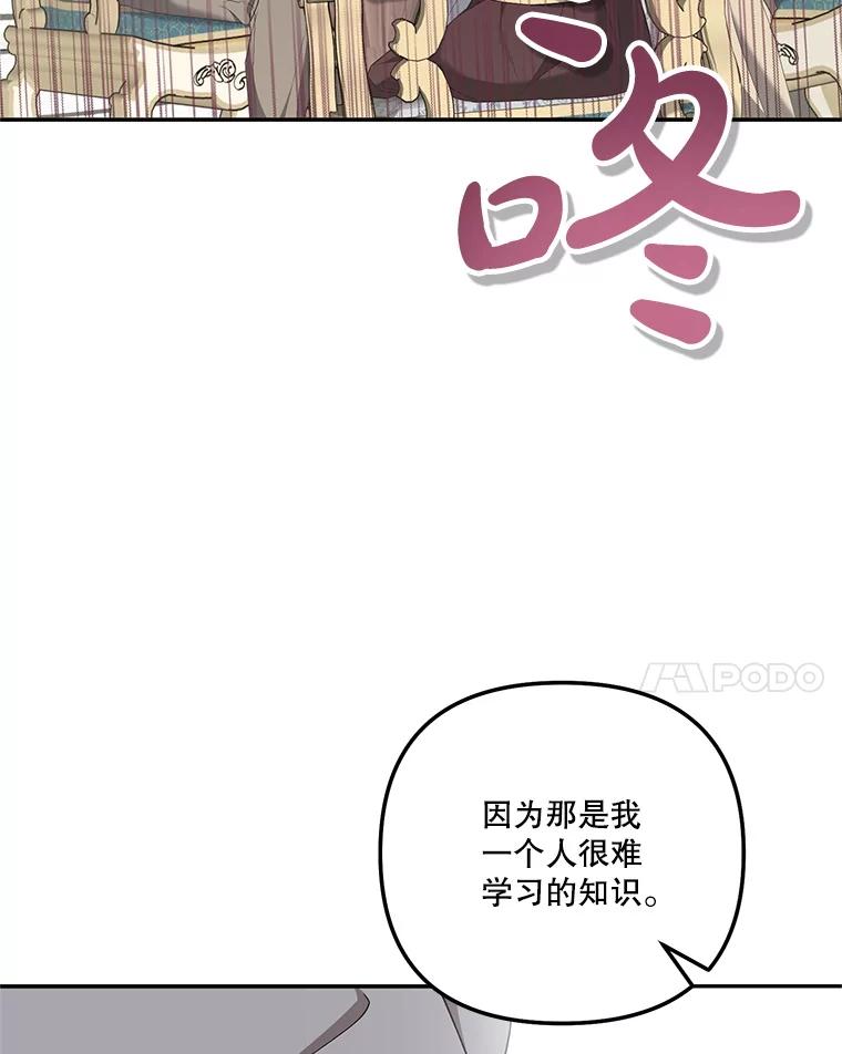 《无尽的诅咒》37.预知梦 第58页