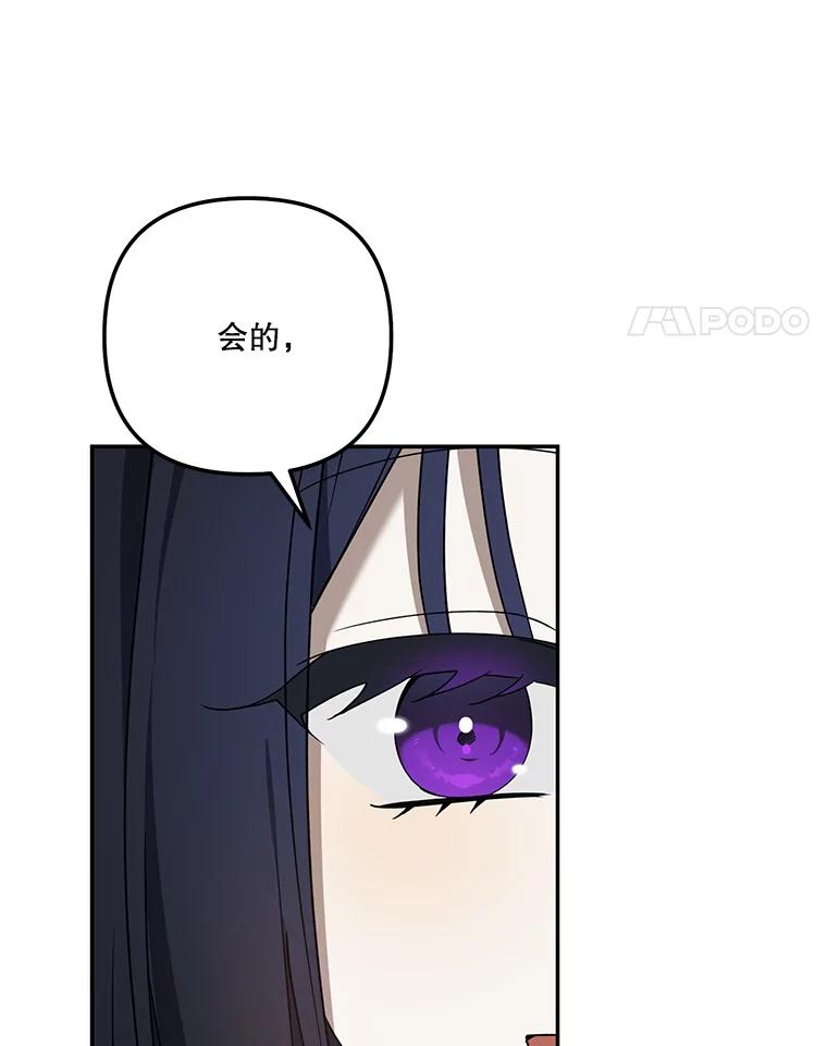《无尽的诅咒》37.预知梦 第14页
