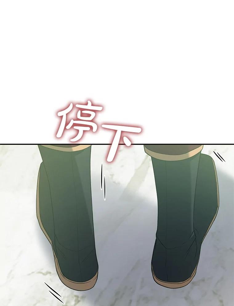 《无尽的诅咒》37.预知梦 第86页