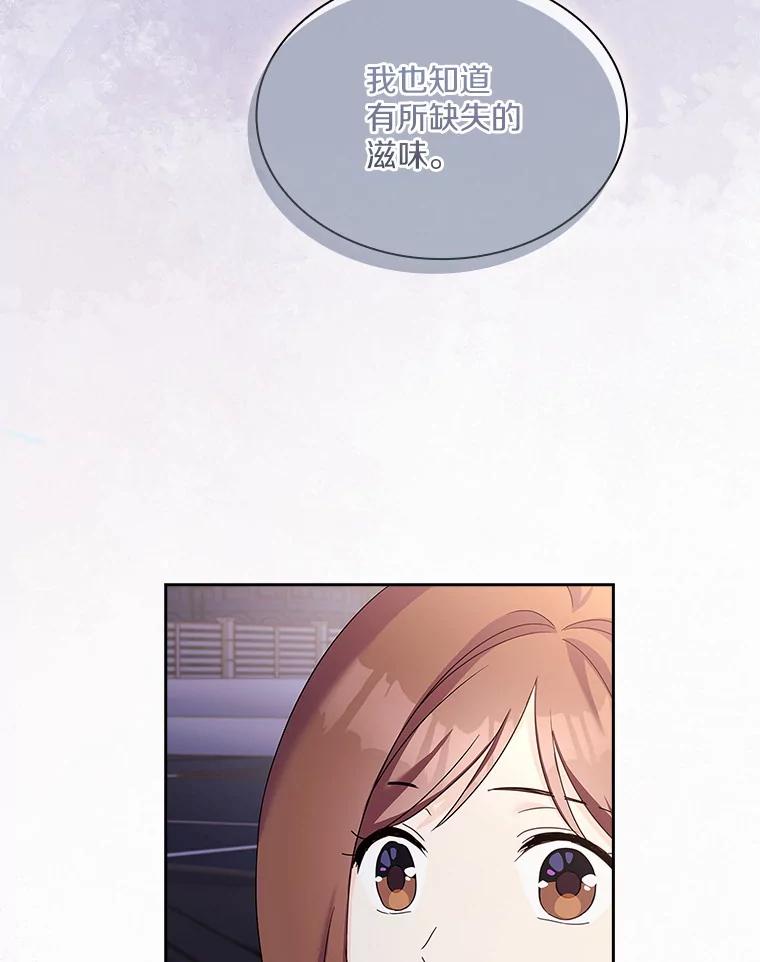 《爱情，进行时》37.封锁流言 第30页