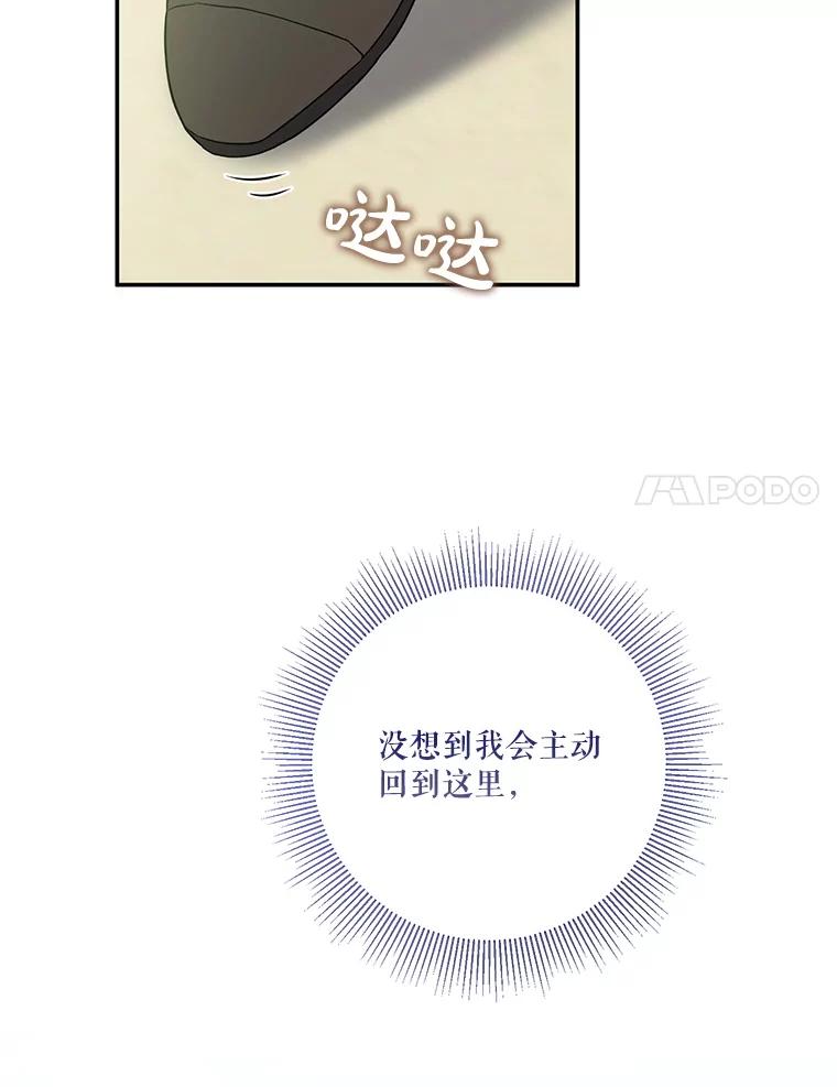《无尽的诅咒》37.预知梦 第98页