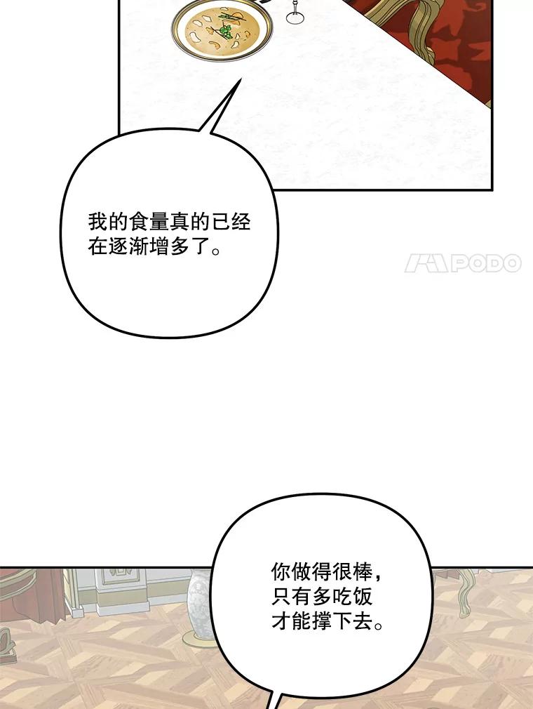 《无尽的诅咒》37.预知梦 第38页