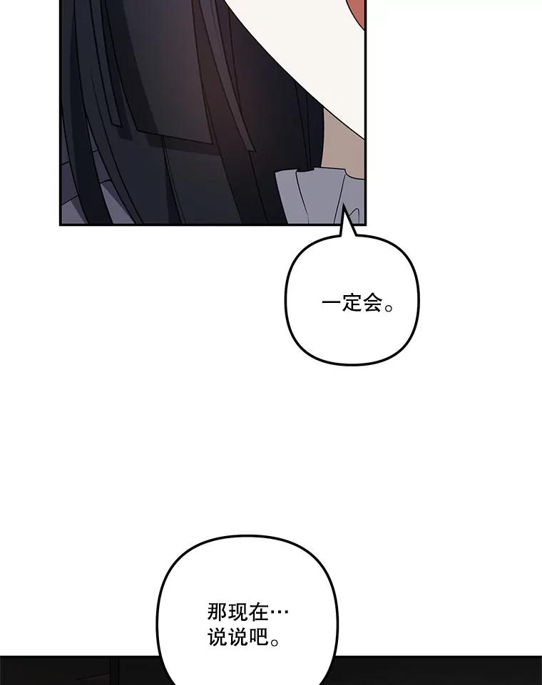《无尽的诅咒》37.预知梦 第15页