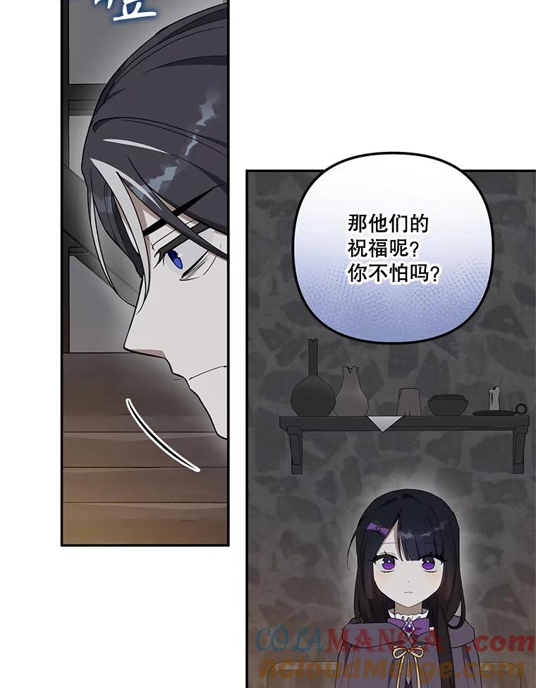 《无尽的诅咒》37.预知梦 第5页