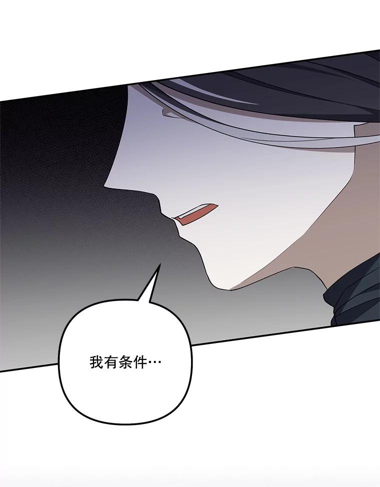 《无尽的诅咒》37.预知梦 第10页