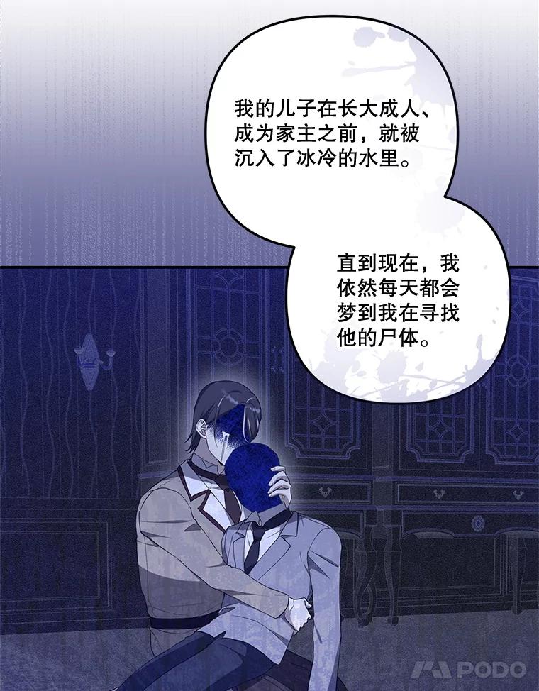 《无尽的诅咒》37.预知梦 第11页