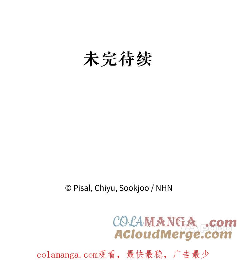 《无尽的诅咒》37.预知梦 第101页