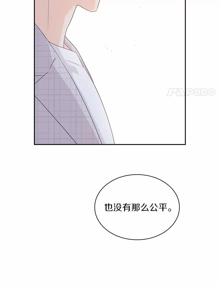 《爱情，进行时》37.封锁流言 第38页