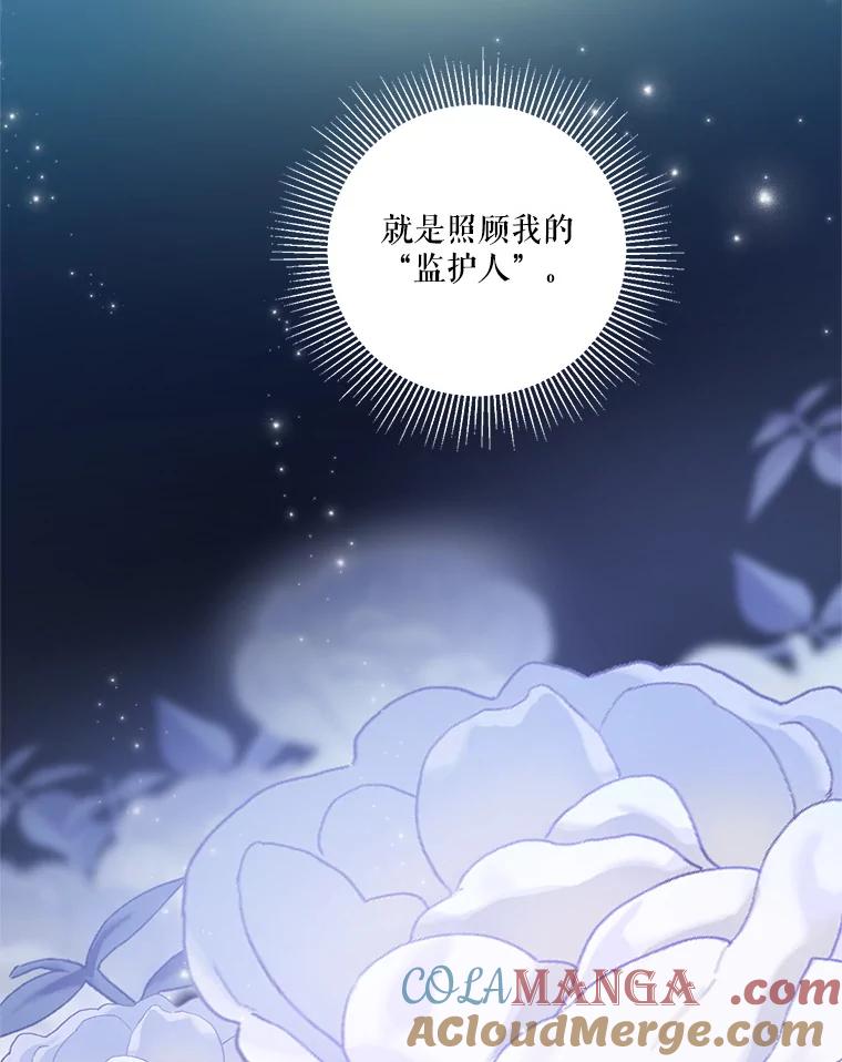 《无尽的诅咒》37.预知梦 第49页