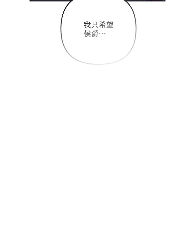 《无尽的诅咒》37.预知梦 第19页