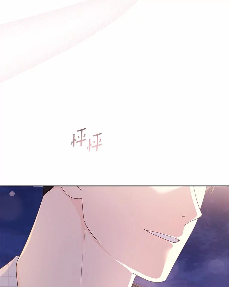 《爱情，进行时》37.封锁流言 第50页