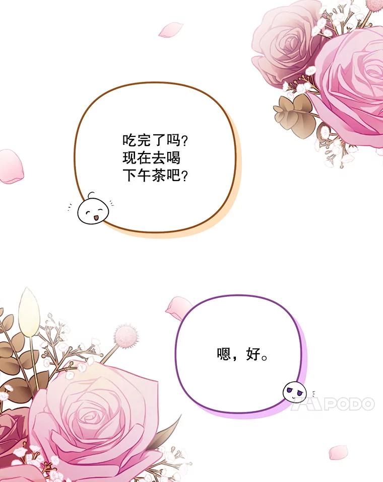 《无尽的诅咒》37.预知梦 第51页
