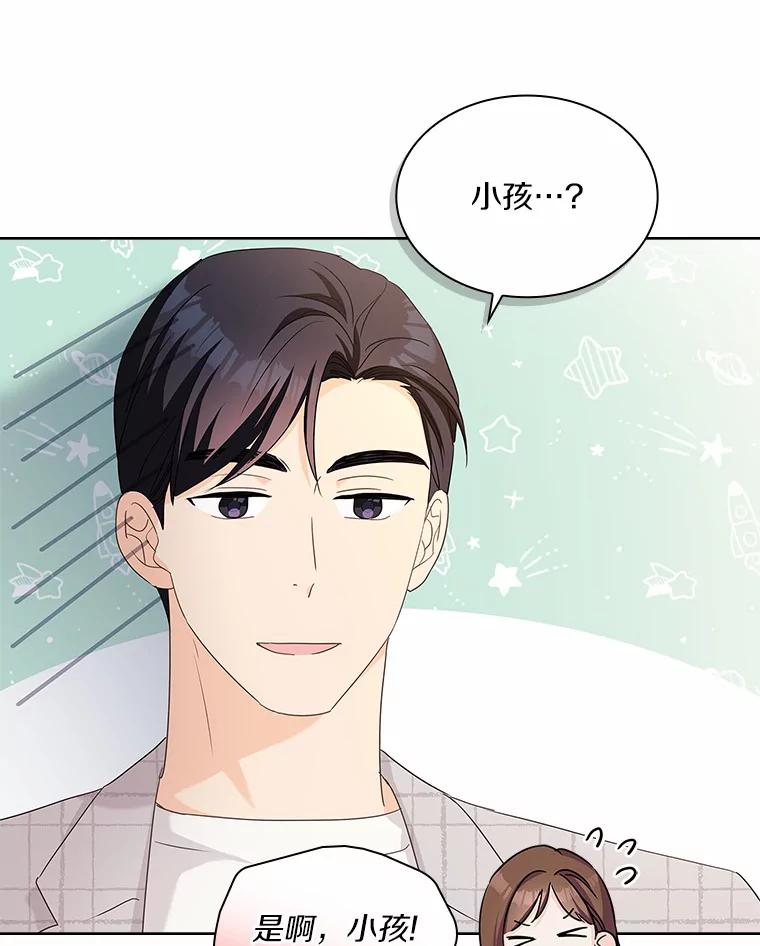 《爱情，进行时》37.封锁流言 第20页